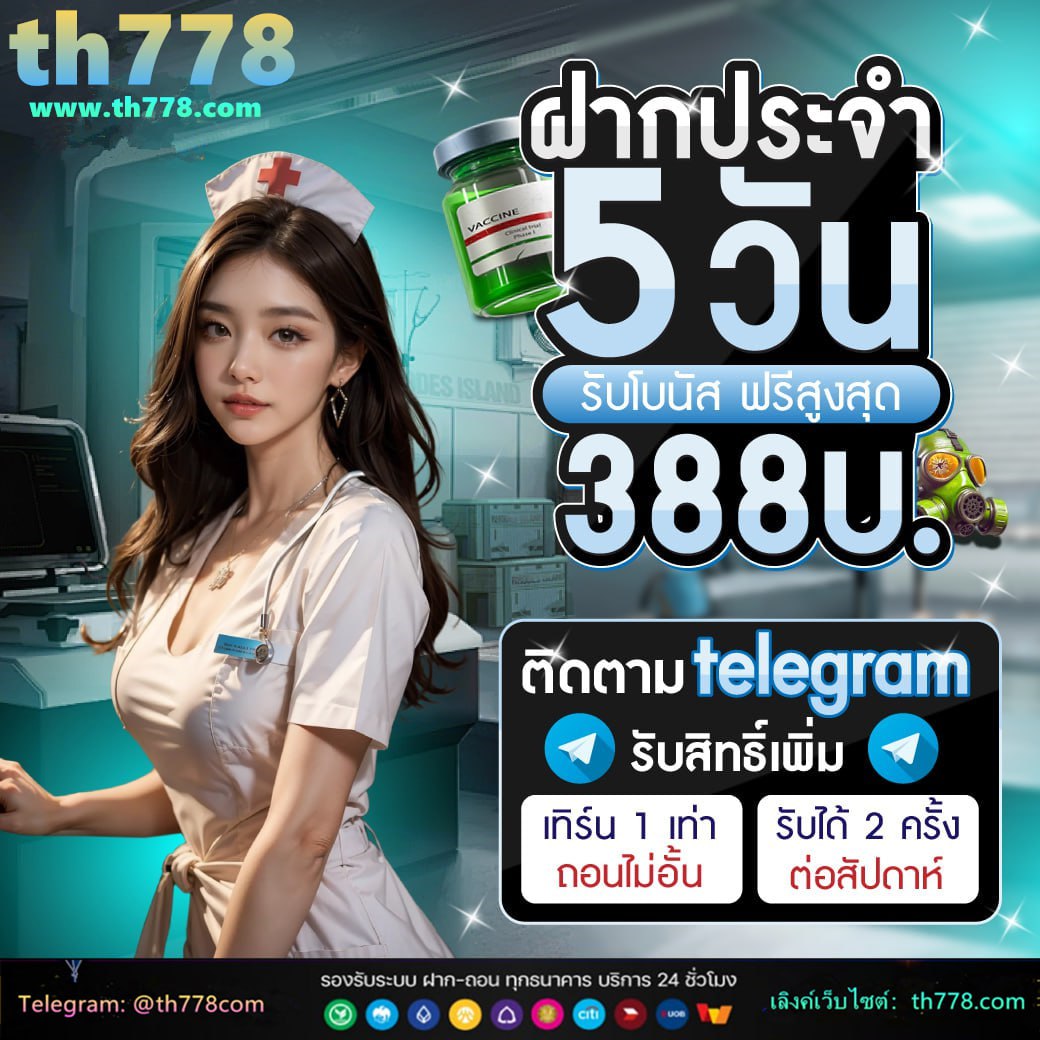 มีตังค์ 1688 สล็อต