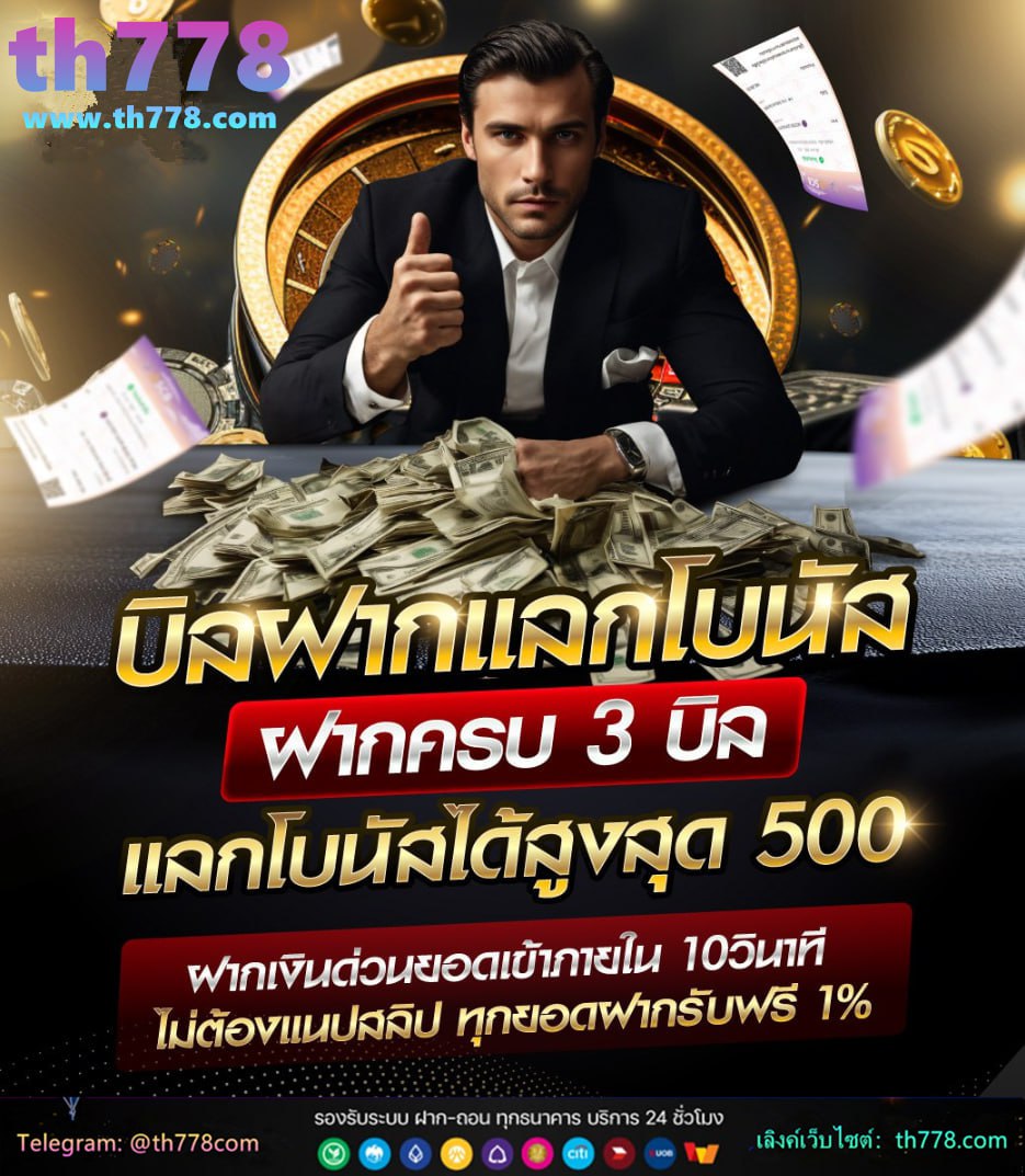 โค้ดเครดิตฟรี pk789