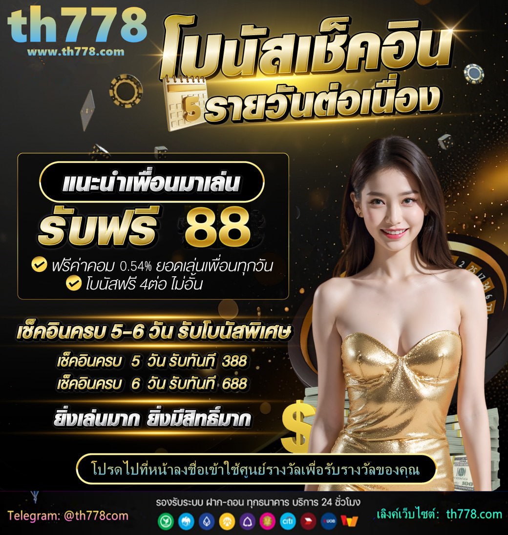 แอมพาย777