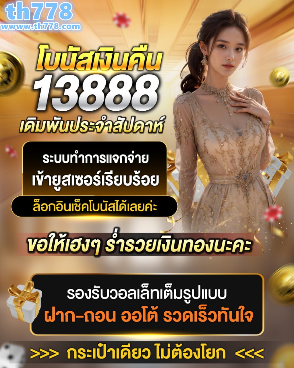 เครดิต ฟรี 20 ถอน ได้ 300