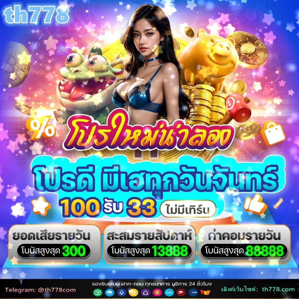 เครดิตฟรี ทวิตเตอร์ ล่าสุด